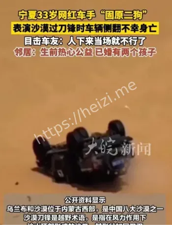 沙漠越野