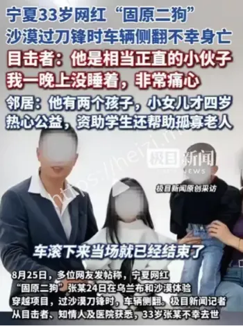 死状凄惨
