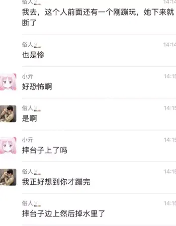30米高空坠落