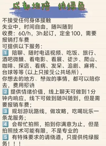 私人伴游监管