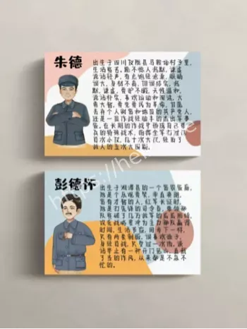 中国名片