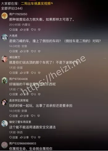 固原二狗