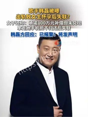 韩磊