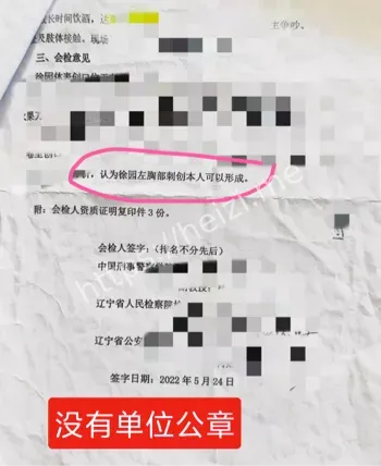 家属被威胁
