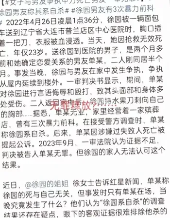 司法公正