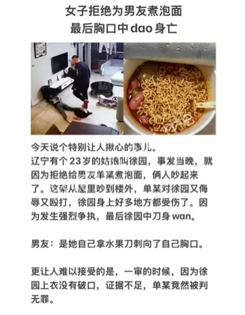 徐园案