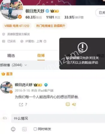 尧天舒直播间