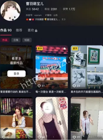 曹羽萌