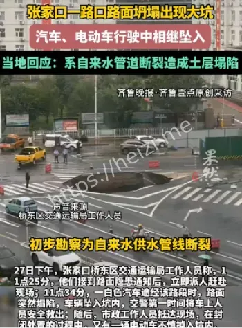轿车坠巨坑
