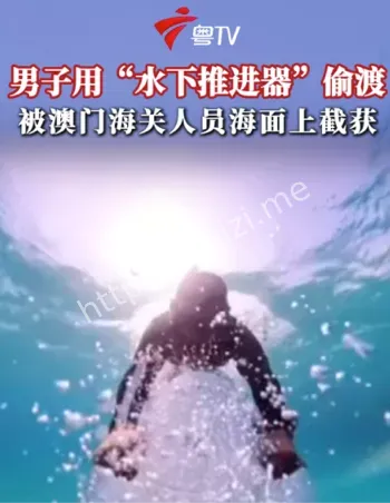 水下推进器