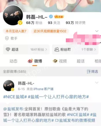 韩磊
