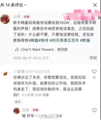 明星私生活