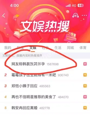 明星私生活