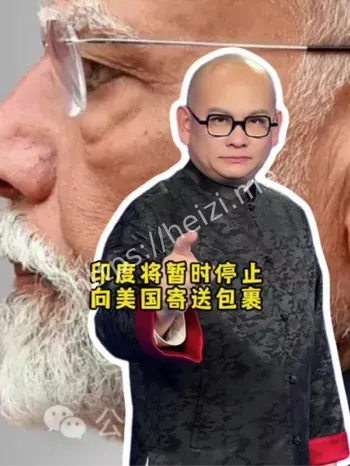 印度邮政