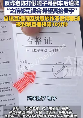 反诈老陈