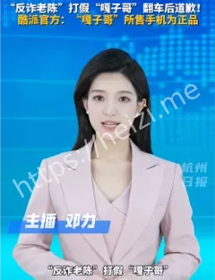 嘎子哥