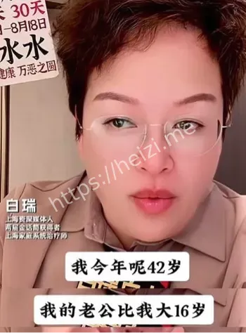 妻子揭发