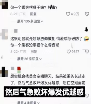 川航宋白金
