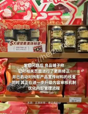广告乌龙