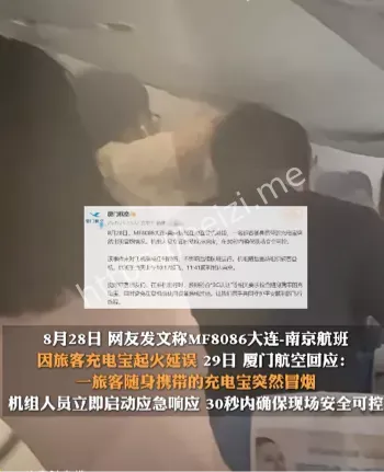 机组应急处理