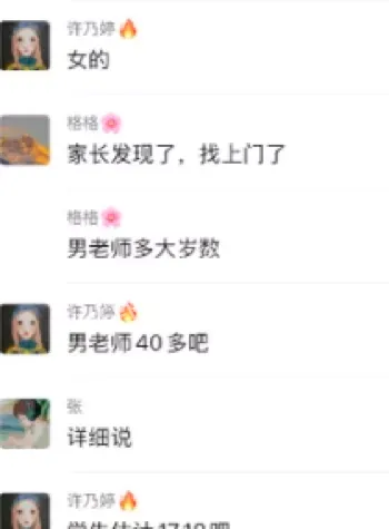 蓬莱二中
