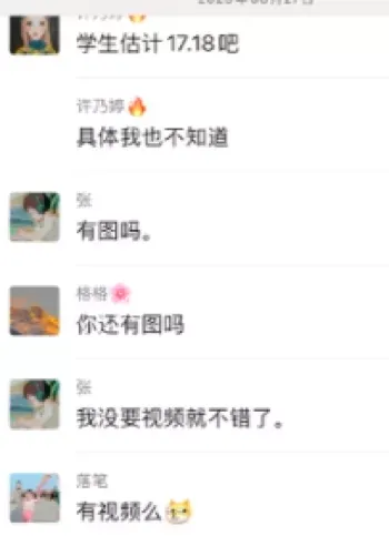 中年男老师