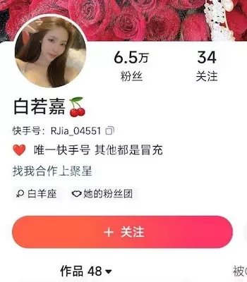 白若嘉