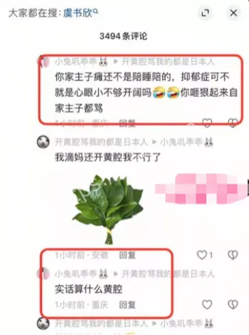明星绯闻