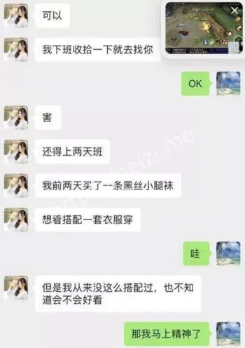 聊天记录流出