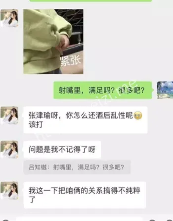 张津瑜警花