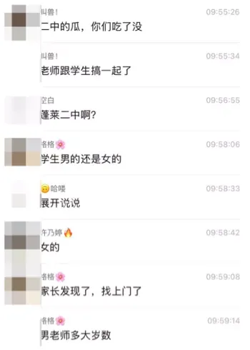 网络热议