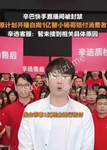 直播营销噱头