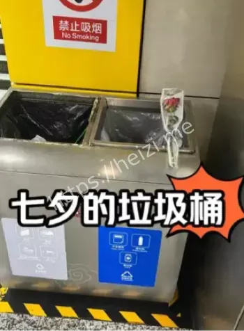 垃圾分类浪费