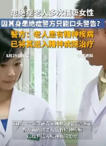 湖南绝症老人