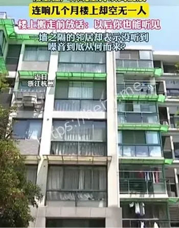 楼上怪声