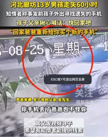 河北廊坊