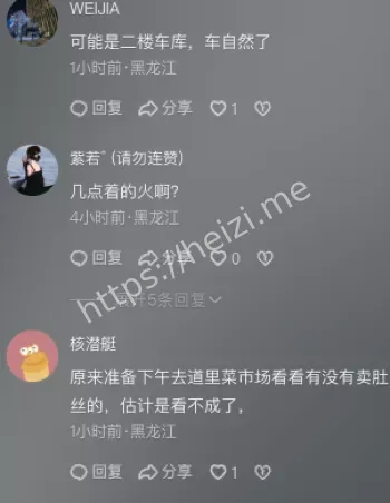 哈尔滨火灾