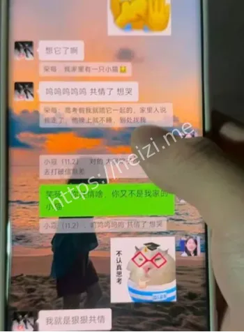男友愤怒揭秘