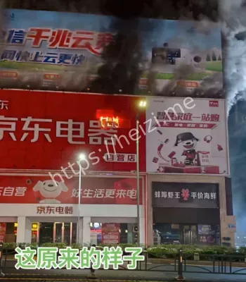 整幢楼烧毁