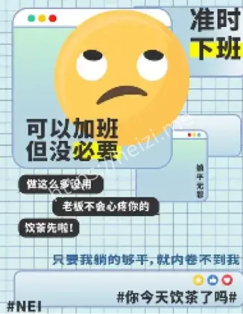 反内卷