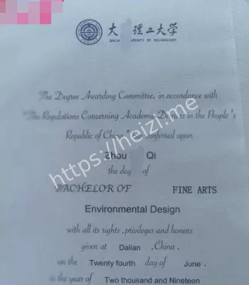 大连理工