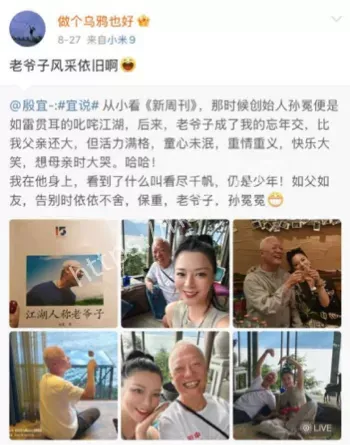 隐私争议