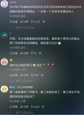 周口坠楼医生