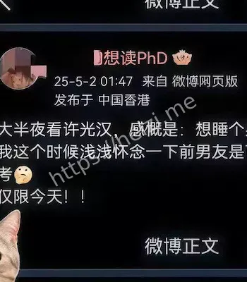 杨景媛