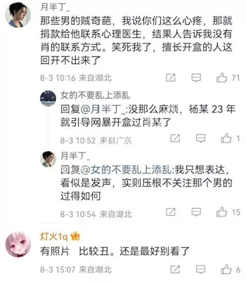 学术不端