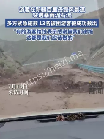 158人被困