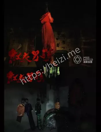 邪门凶案