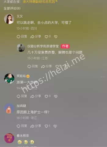 紫金港校区