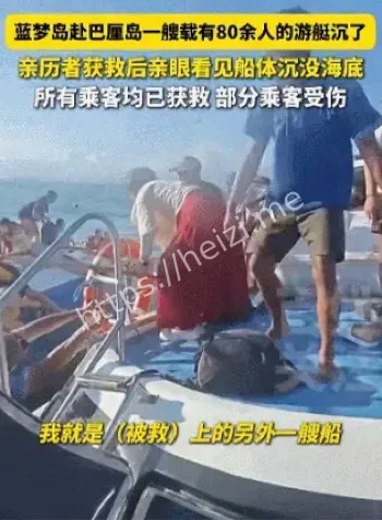 快艇倾覆