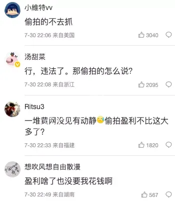 动漫产业